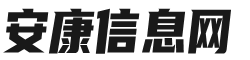 安康信息网